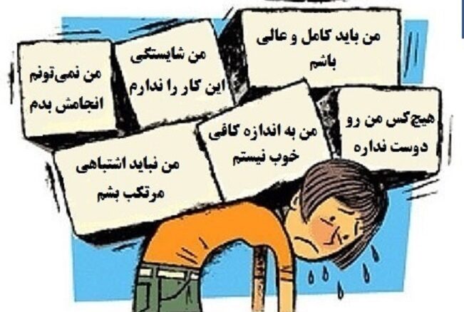 مرکز مشاوره آمل خطاهای شناختی