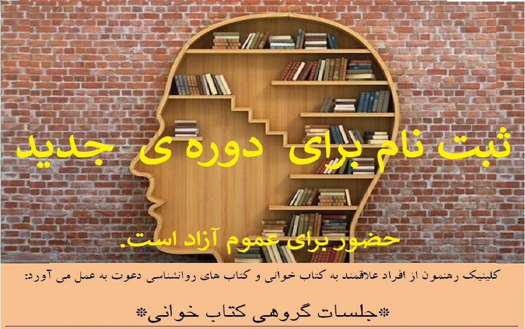 کارگاه "کتاب خوانی"