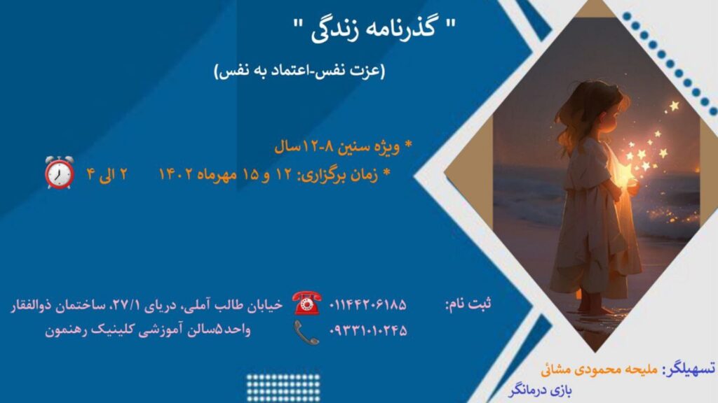 گذرنامه زندگی