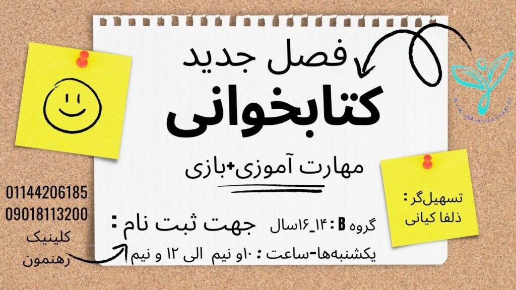 کتابخوانی نوجوان