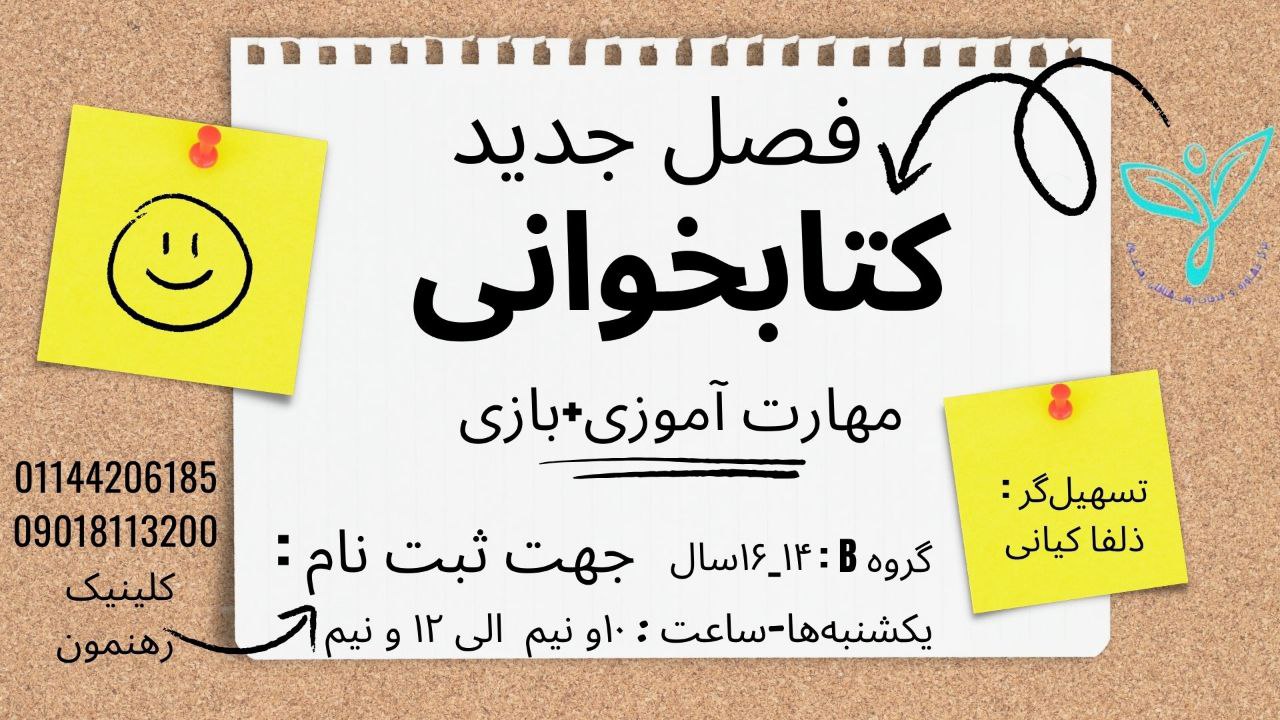 کتابخوانی نوجوان