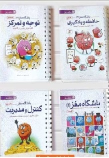 انواع کتابهای باشگاه مغز